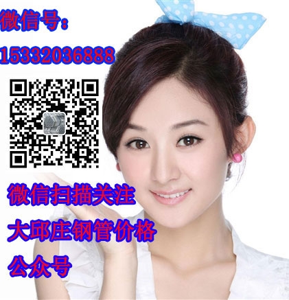 大邱莊鋼材價格公眾號