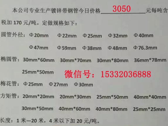 鍍鋅帶大棚骨架價格