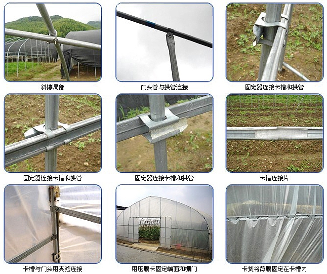 大棚配件圖片