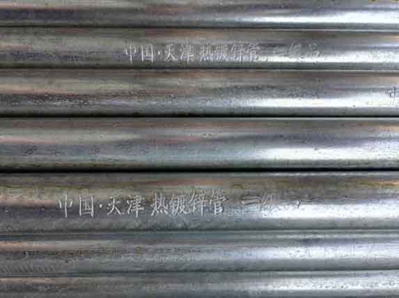 中國(guó)天津熱鍍鋅管一級(jí)品圖片