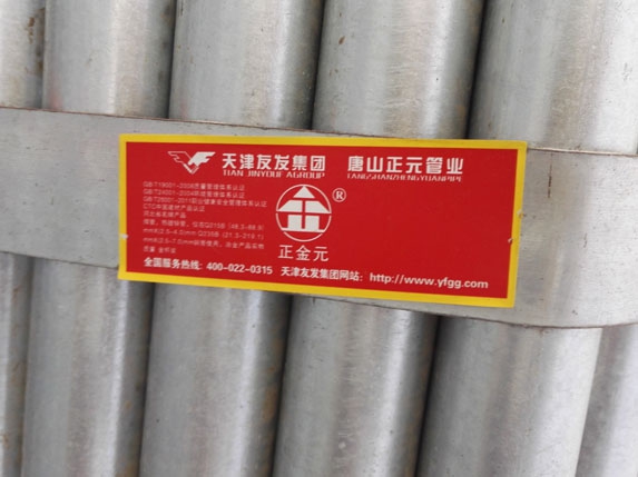 金正元熱鍍鋅大棚管圖片