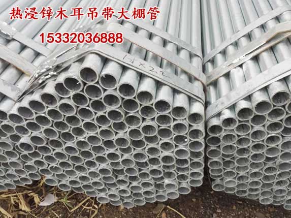 熱浸鋅大棚管圖片